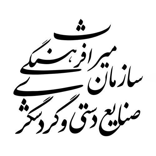 مجوز میراث فرهنگی و گردشگری